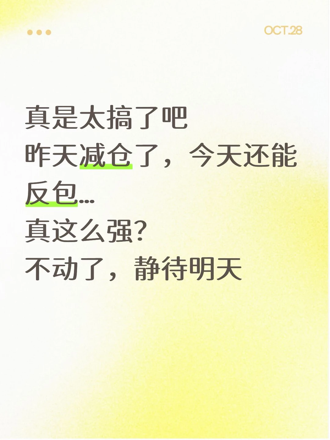 嘎