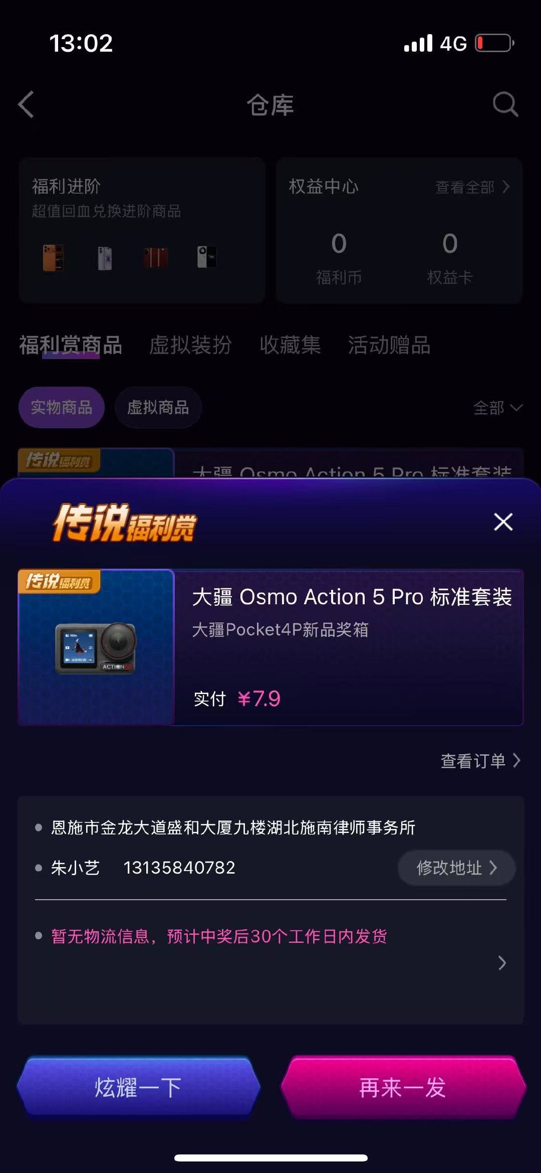 炫耀一下 怕微博反悔​