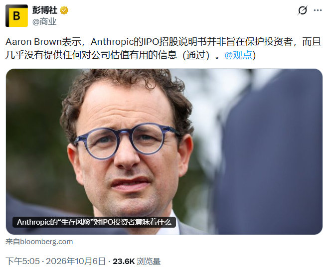 Anthropic的招股书真就只有2025年的经营数据，连2026年的数据都没有？甚至，连ARR怎么计算的，都不准备告诉投资者？最后，2/3的篇幅讲了安全问题？ ​​​​