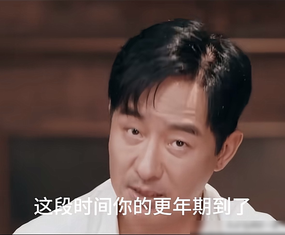 那个追着郭晓东跑、把老公排儿子前面的程莉莎，现在被郭晓东公开喊话要替她疼。
这事得从《妻子的浪漫旅行》说起。程莉莎自曝倒追，郭晓东被骂传统直男，送个花都能上热搜。外人都说她恋爱脑，她回一句：没有爱，我凭什么花心思？
现在她到了更年期，浑身难受。郭晓东跳出来说，我替她扛。
你看，外人吵了十年值不