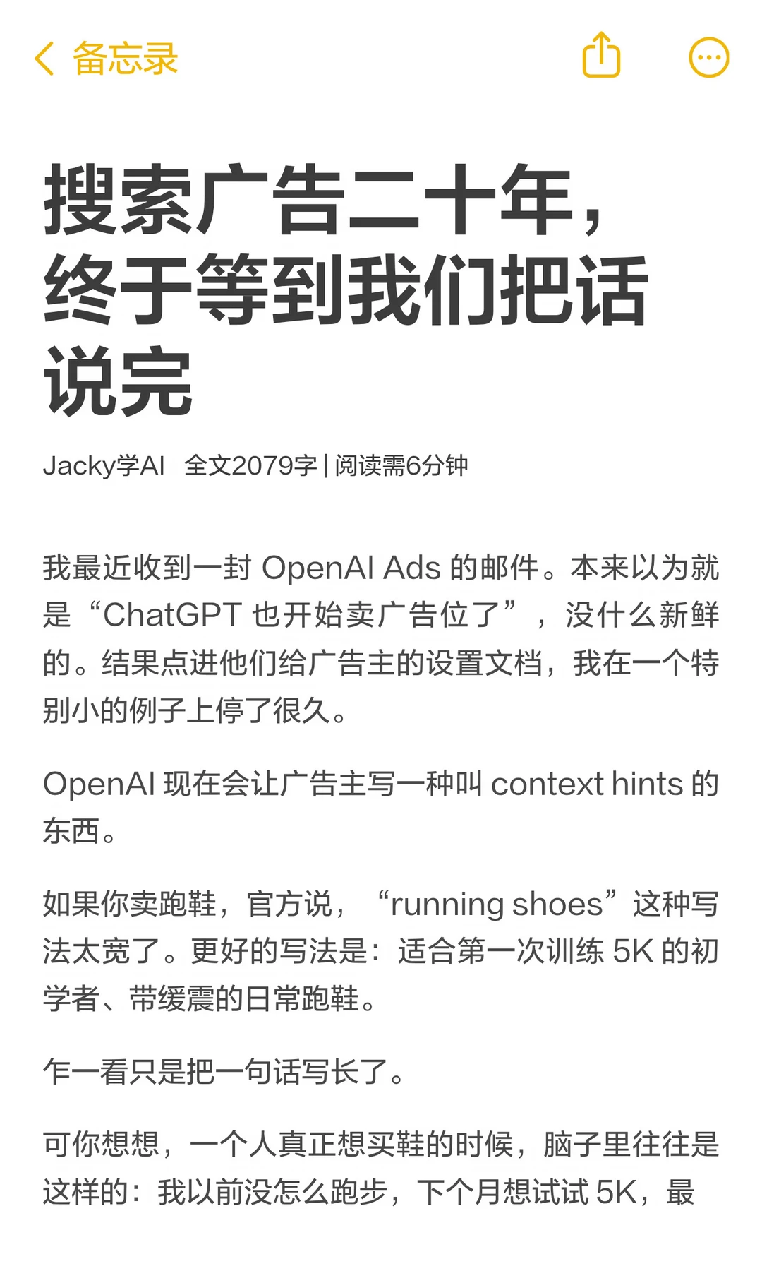 广告商终于不用只猜关键词了