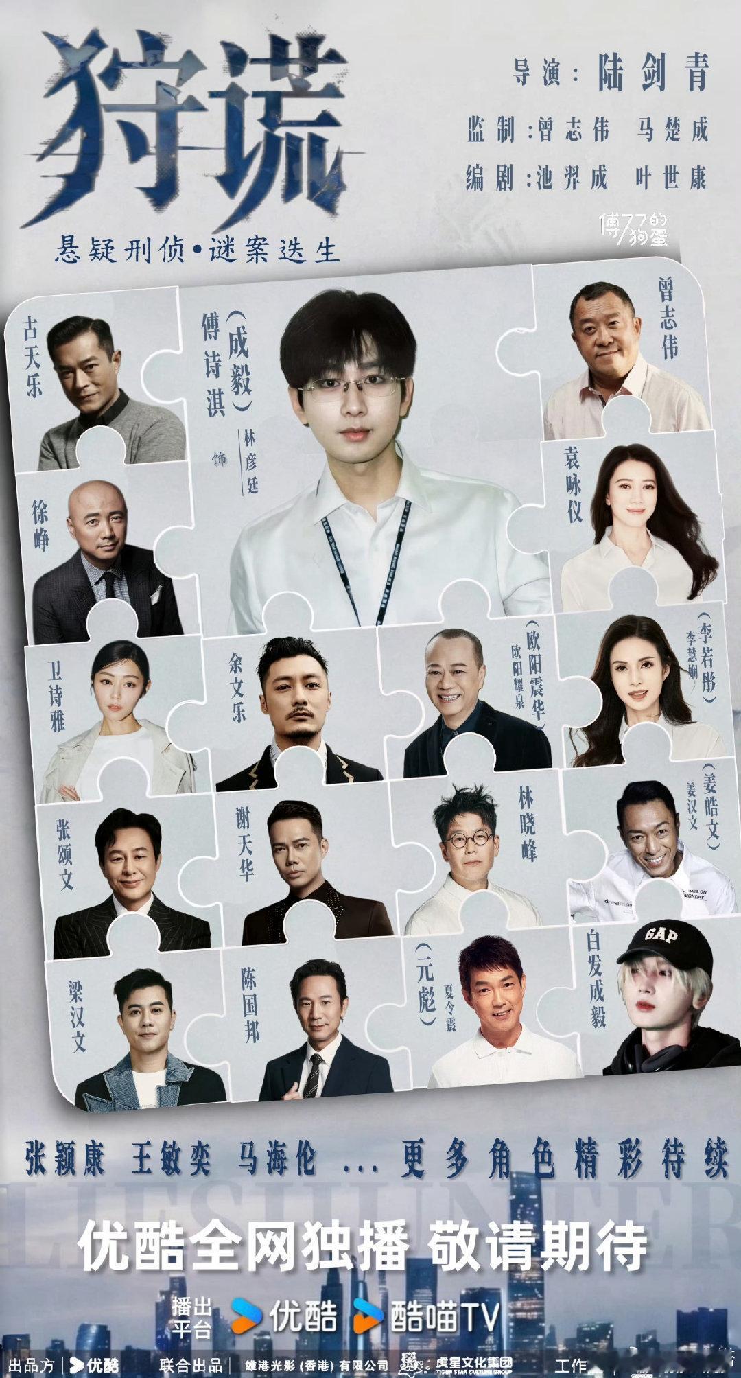 #成毅新剧史诗级阵容#这个整容完全是电影级别的阵容，真是让人充满期待[憧憬][憧憬]绝对很精彩！速速播出好吗？！ ​
