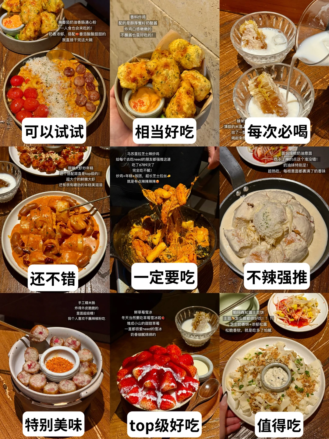 六刷need总结的点单top级攻略！（杭州最新版