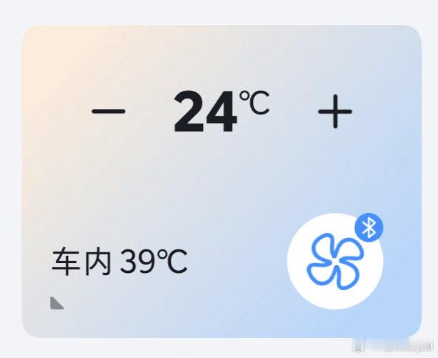 方程豹钛7晒一天，车内39度，什么水平#比亚迪[超话]# ​
