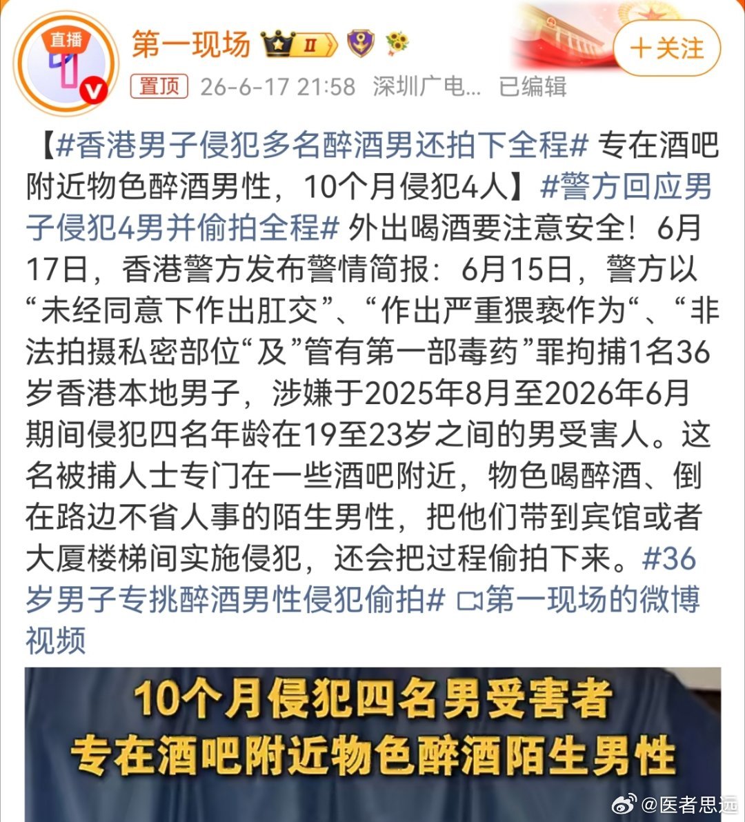 在酒吧附近“捡尸”，然后性侵，是以前就经常出现的案件。以男性为侵犯对...