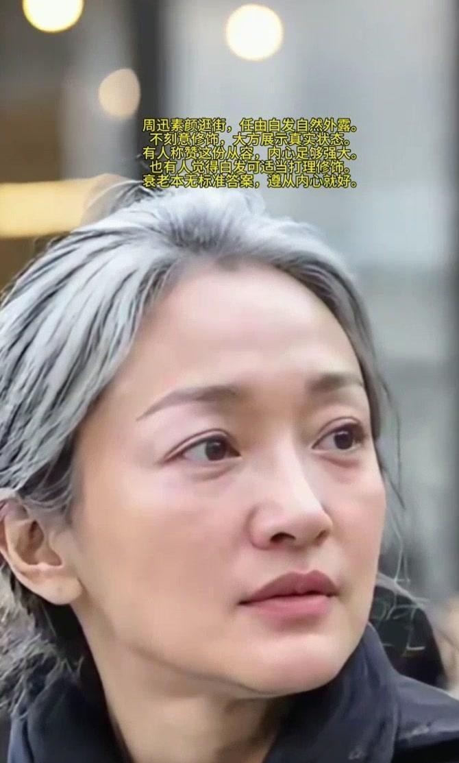 周迅43岁演15岁少女被骂到每天早上坐在沙发上哭，说过要不要去搞一下脸。51岁顶着一头没染的白发坐香奈儿头排，路透5分钟冲上热搜第一。同一颗头，隔了8年，评价翻了个面。
当年那波骂，骂的不是演技
2018年《如懿传》播出，外界集中批评的焦点落在她的脸上。43岁演15岁少女，观众不买账。2021年12