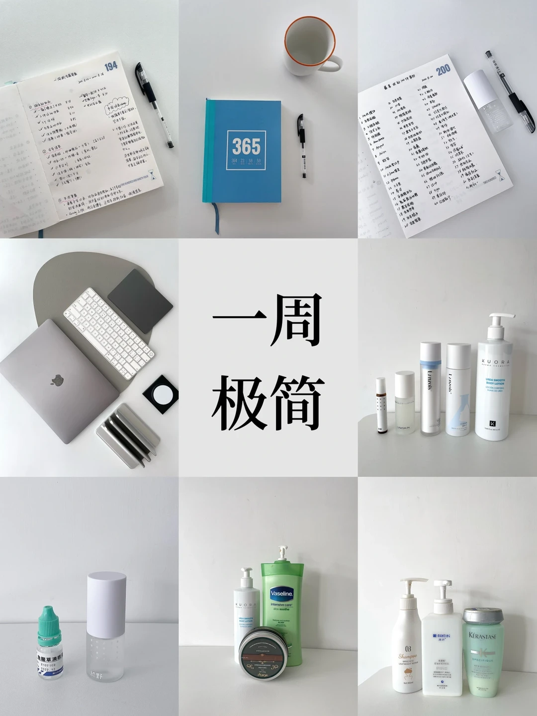 一周极简｜这样做一周断舍离复盘 早起记录