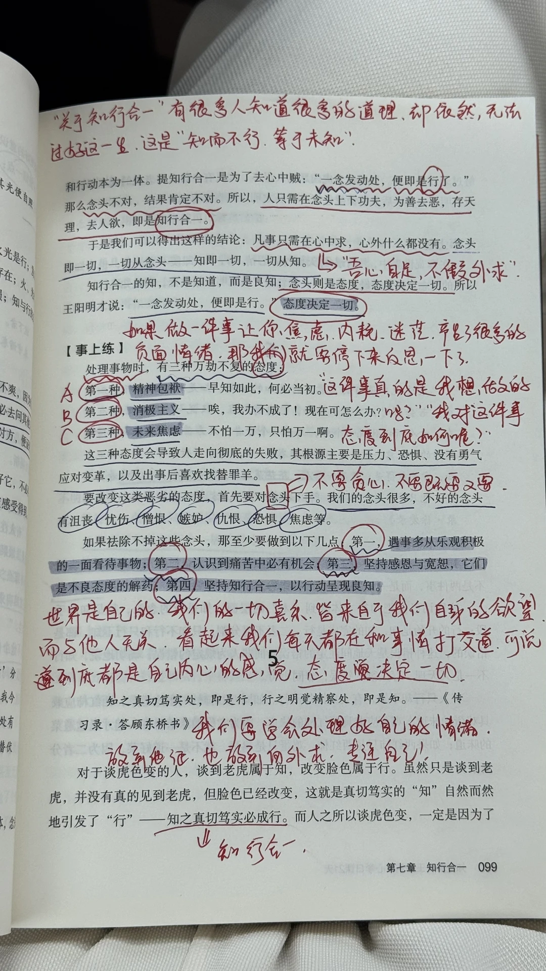 内耗的时候狂读王阳明！！比什么疗愈都有效😭