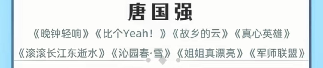 啊？是我知道的时代少年团的那个姐姐真漂亮吗？啊？我要看到唐国强老师唱：姐姐姐姐，你今天怎么那么美了吗[泪奔] ​
