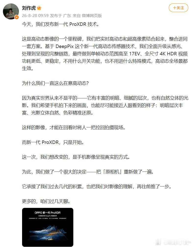 OPPO 新一代旗舰 OPPO FindX10 ProMax开始预热了，陆续爆料信息，第一个就是核弹！去年还是双2亿，今年就成了三2亿，还首发DeepPix超高动态范围主摄传感器技术。再代FindX10将会有更丰富的HDR层次和色彩还原，和全焦段档位的画质优化！#OPPOFindX10##微博视频号迎新计划# ​