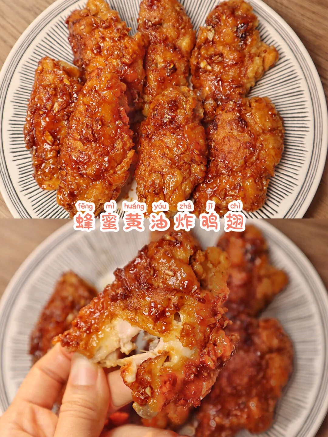 好吃到上天的黄油蜂蜜脆皮炸鸡㊙️秘诀在这里