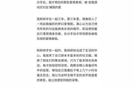 分手后，我才明白的那些爱情真相