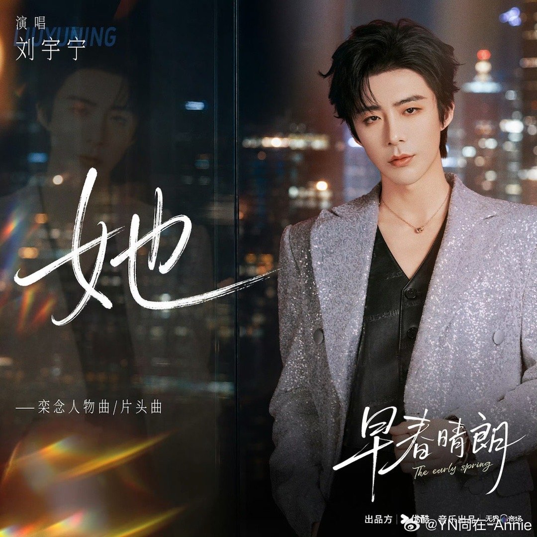 #刘宇宁早春晴朗片头曲#｜#腾讯音乐由你榜#｜#摩登兄弟[超话]#

刘宇宁 遇见你，是我一生的幸运；喜欢你，是我做过最好的事情。

@摩登兄弟刘宇宁

刘宇宁铁证|刘宇宁高原|
摩登兄弟刘宇宁｜刘宇宁｜宁哥｜lyn ​​​