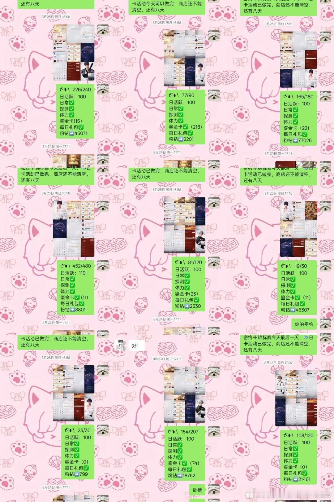 ⌯ᕑᗢᓫ⌯ಣ 20260823返图
日常肝 ¦ 周常肝 ¦ 亲妈肝 ¦ 全包肝 
🧉每日文字图片反馈
🧉先付后肝 可定尾/走平台
🧉有需要的宝宝可以直接私信/加主页lxfs
🧉代肝全渠道可接（官服 华渠 vivo渠 oppo渠 米渠 B服） ​
🧉可接‖ 恋与深空 ‖ 无限暖暖 ‖ 光与夜之恋 ‖ 如鸢 ‖ ​ 世界之外 ‖  ​