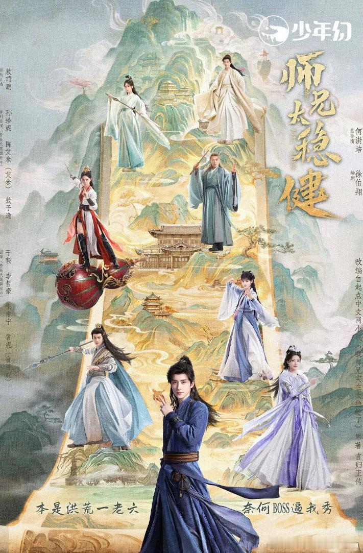 师兄[相爱]太稳健 更第1-22集 4K资源
（先[good]后取[祈祷]）夸克🈴度 ​