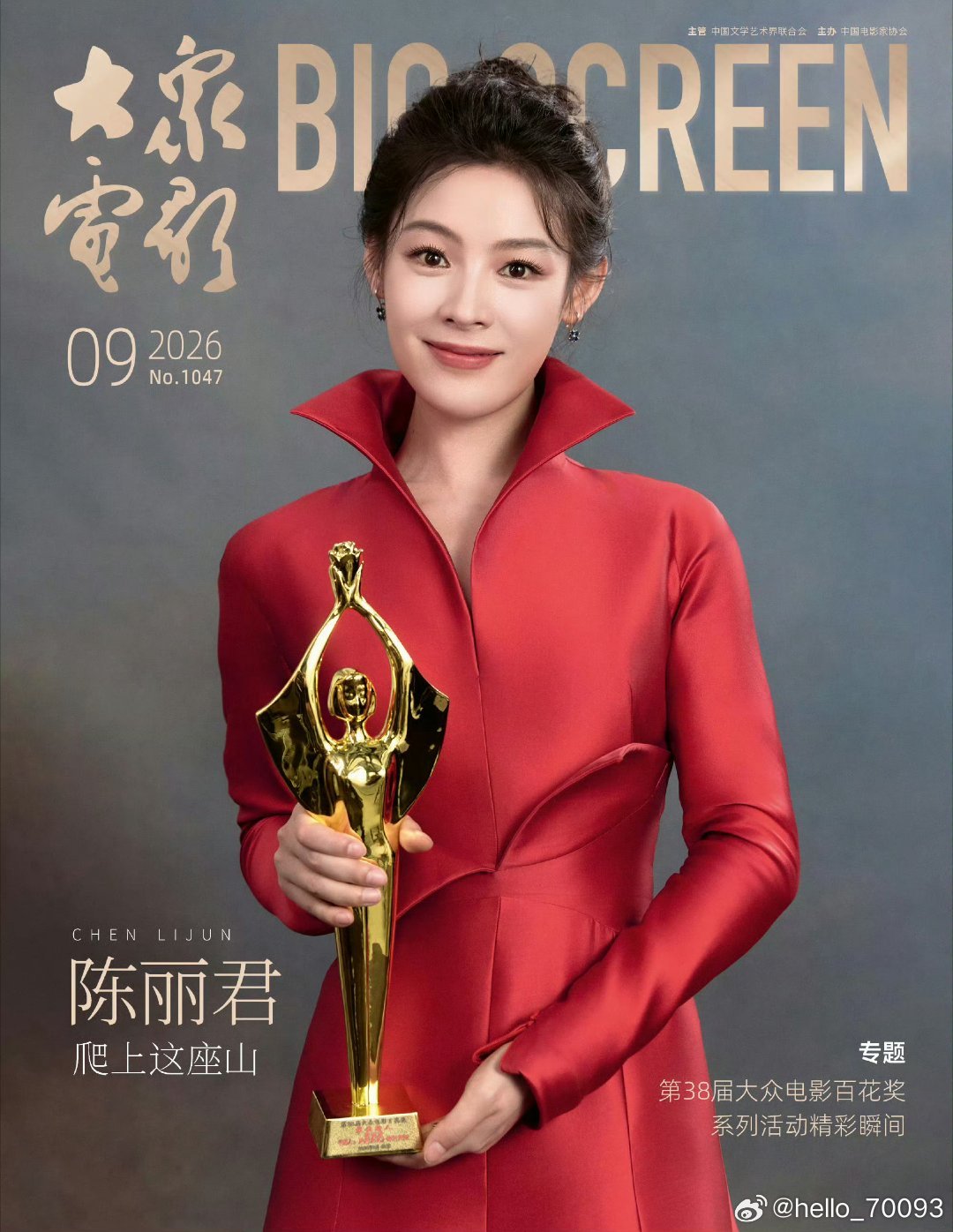 #陈丽君[超话]#❤ #陈丽君再登大众电影封面#

陈丽君用实力诠释“有效跨界”，恭喜君君，未来可期！✨

​