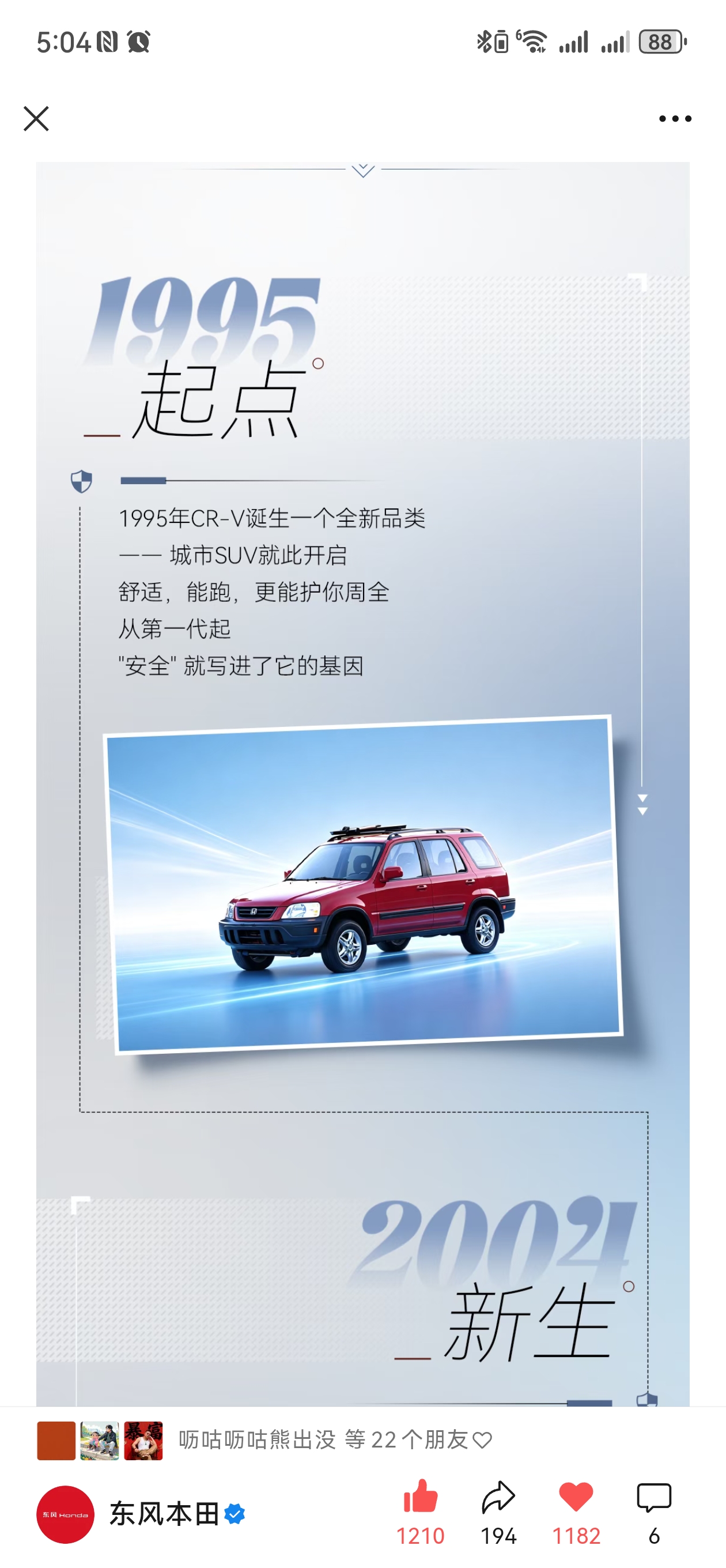 是谁制约了本田新能源的脚步？其实对手从来不是某一家车企，更多是自身战略、时代节奏与本土化的多重考验。
 
燃油时代本田依靠发动机技术站稳脚跟，也形成了路径依赖。早期高层误判市场，低估全球纯电发展速度，把重心长期放在HEV混动上面，纯电起步晚、投入摇摆，错过了最佳窗口期。