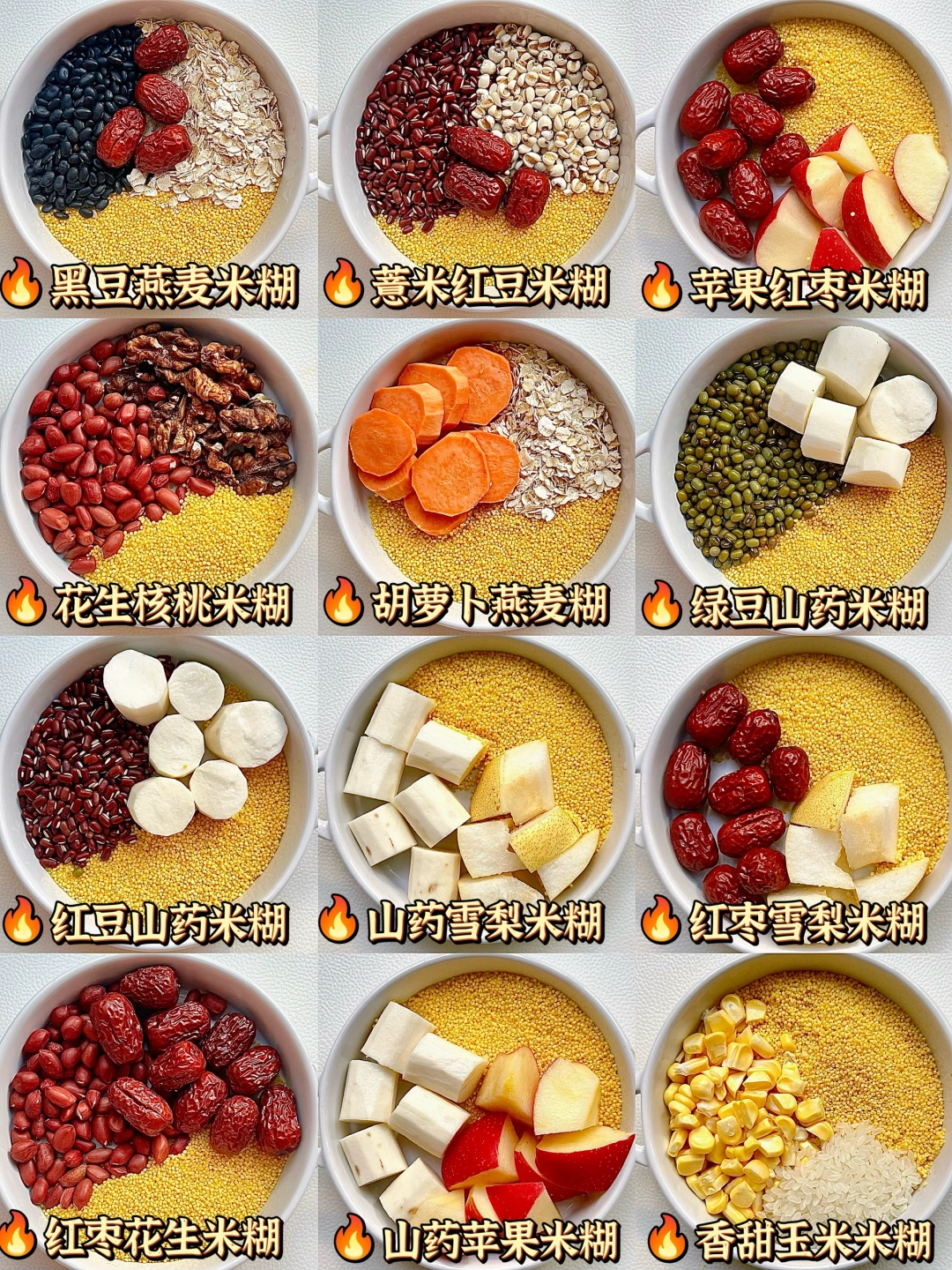 营养美味的豆浆米糊搭配不重样💯简单好做