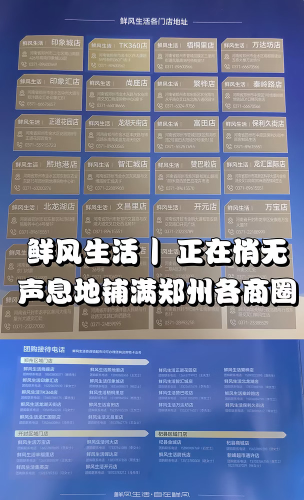 鲜风生活 ︳正在悄无声息地铺满郑州各商圈