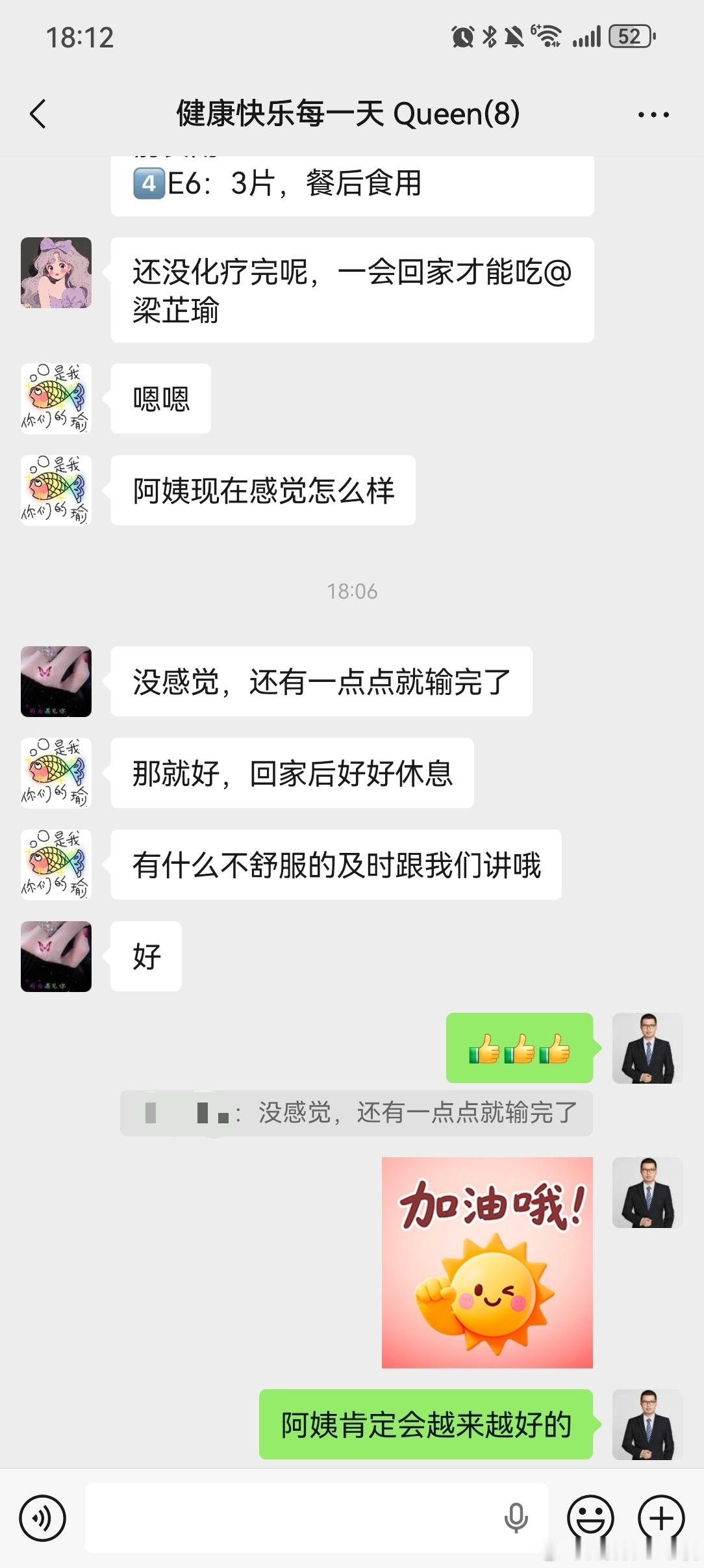 好消息，河北刘阿姨，7月底确诊胃印戒细胞癌，8月2日开始接受厚福堂调理，今天开始做第一次化疗，阿姨反馈化疗期间没有不适症状，祝福阿姨越来越好！[鲜花][鲜花][鲜花][鲜花] ​​​