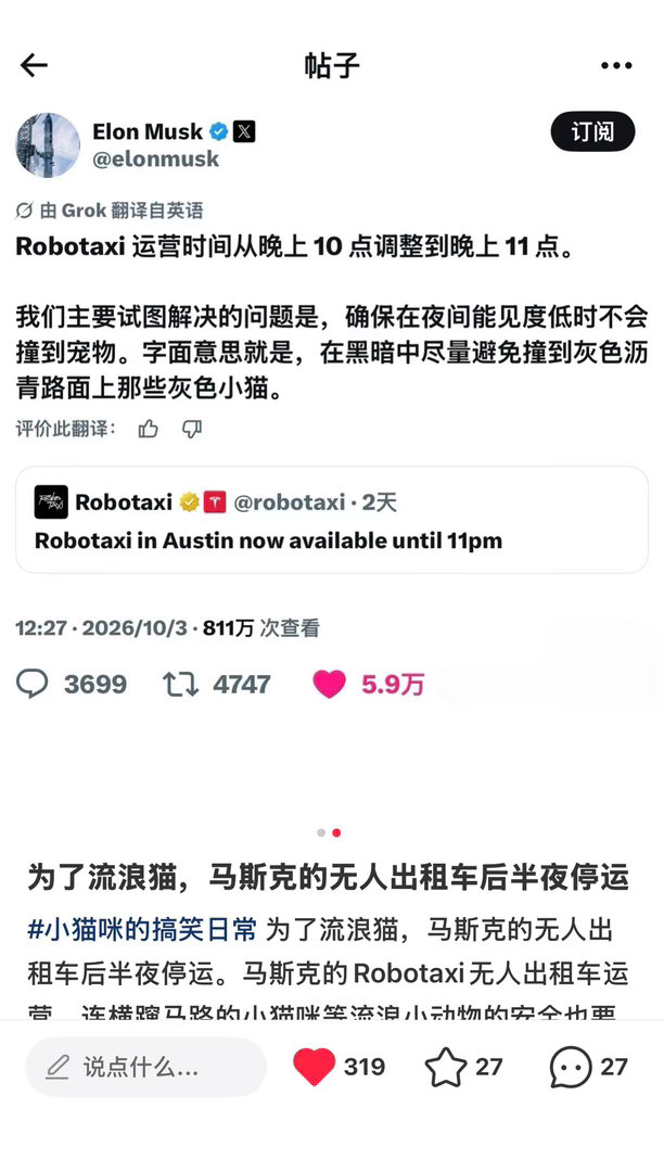 马斯克虽然味儿大比起一些还是有人性 🌚 ​