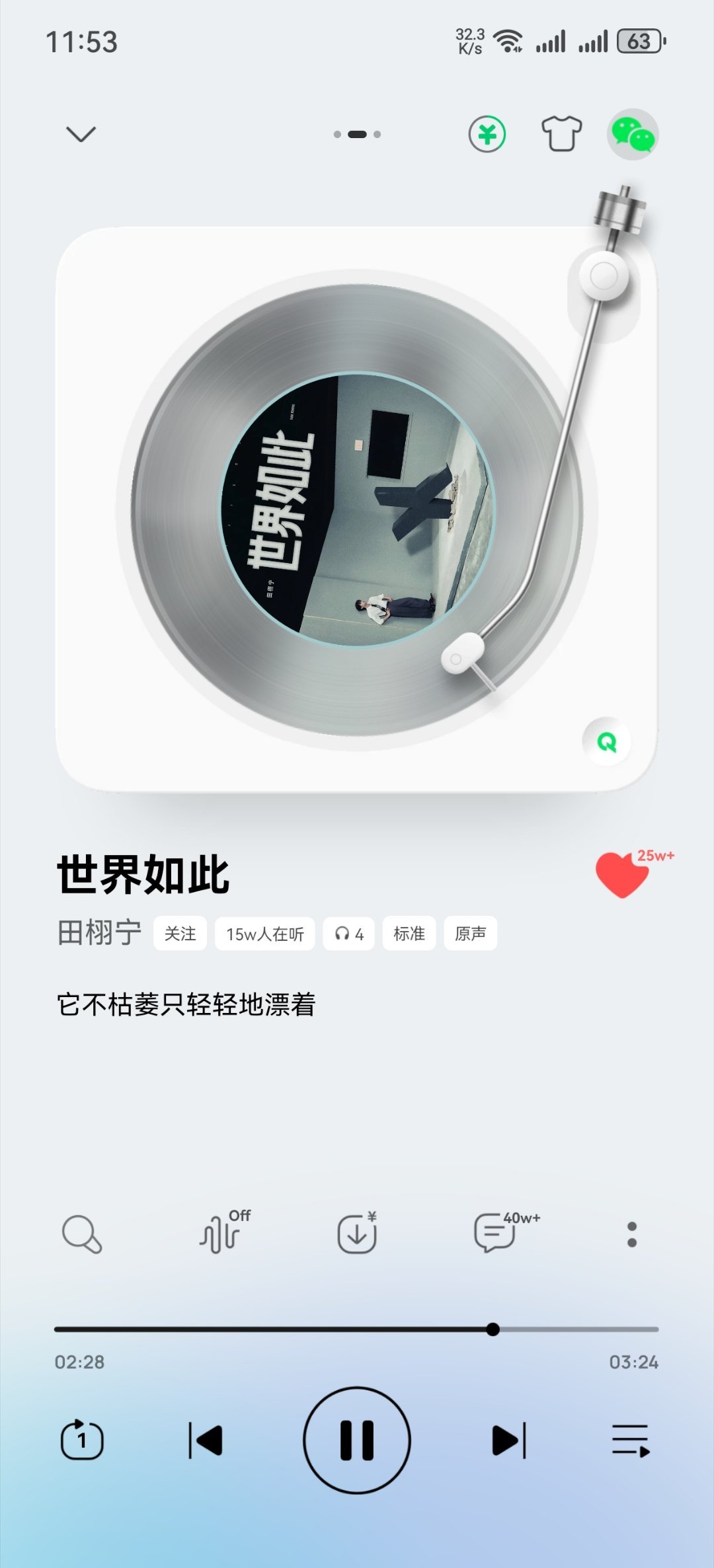 #田栩宁世界如此在听人数#截了个15w在线收听，工作日还这么多人听，真牛啊 ​