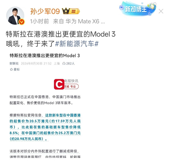 我去，便宜版本的model3，终于要来了！