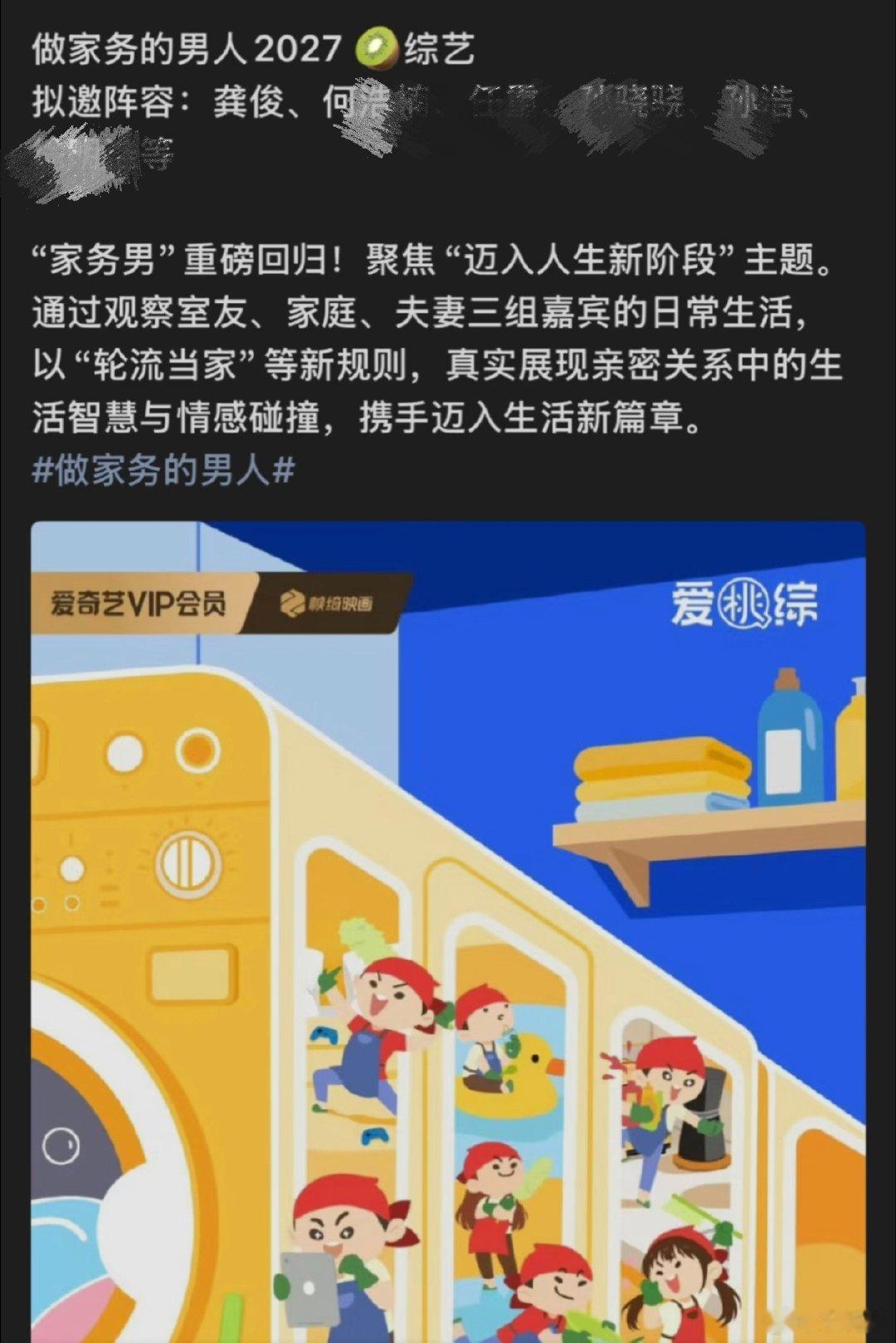 龚俊大男主剧都接不过来了，少拿龚俊遛饼热饼哈！
爱看着优腾轮番抢到龚俊拍大男主剧，真是羡慕嫉妒得牙痒痒吧[偷乐][偷乐][偷乐] ​