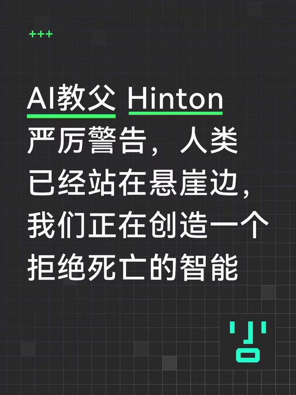 🔥必看！我们大概率就在AI生命降临前夜！