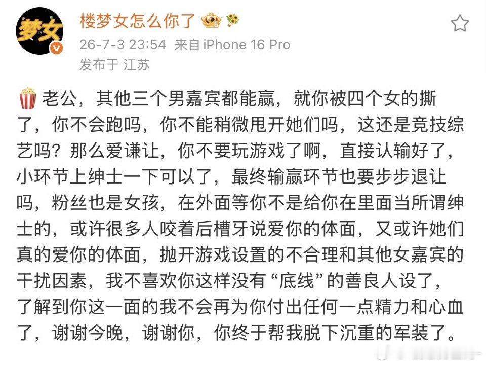 我家善良小孩儿做错了0️⃣个事 ​​​