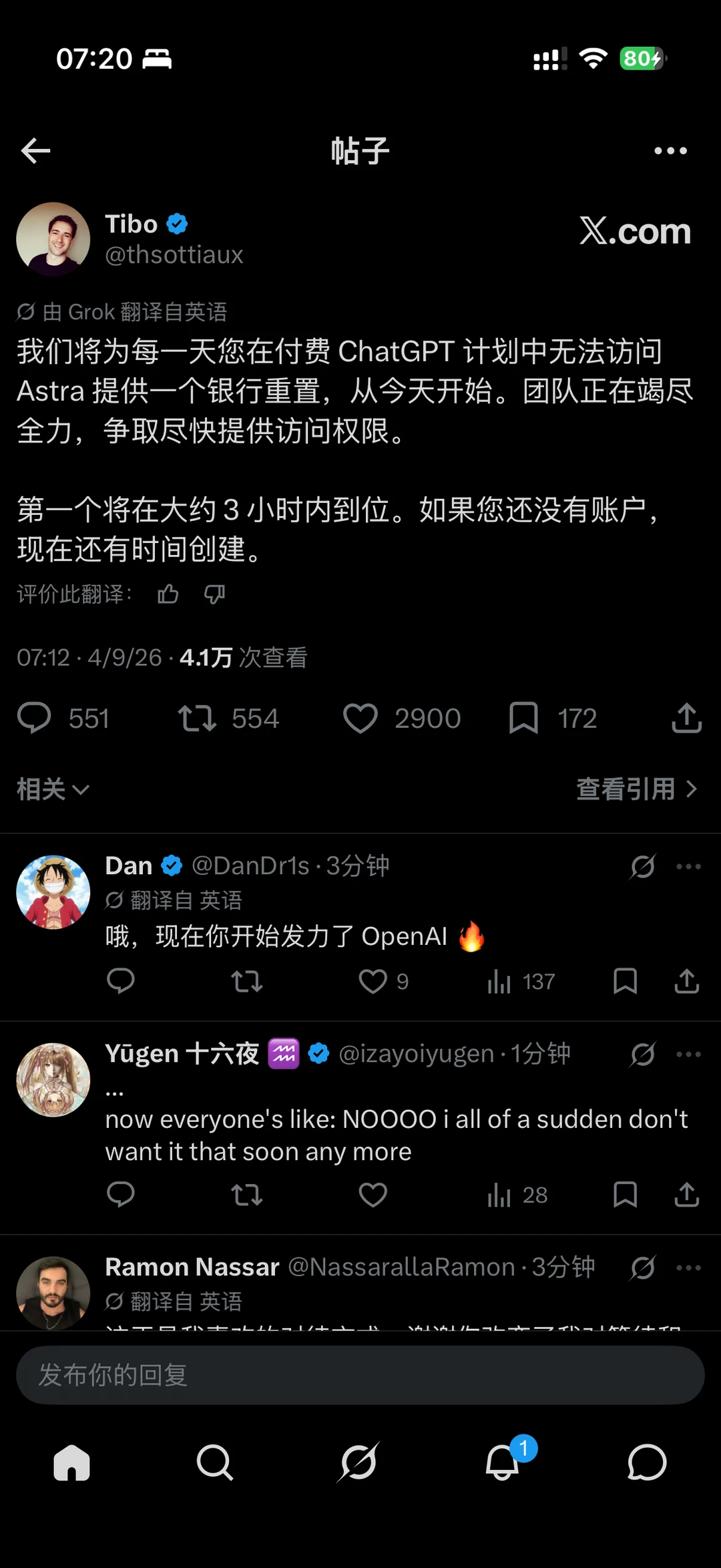 颠了！ Codex 开始每日赠送一次重置机会