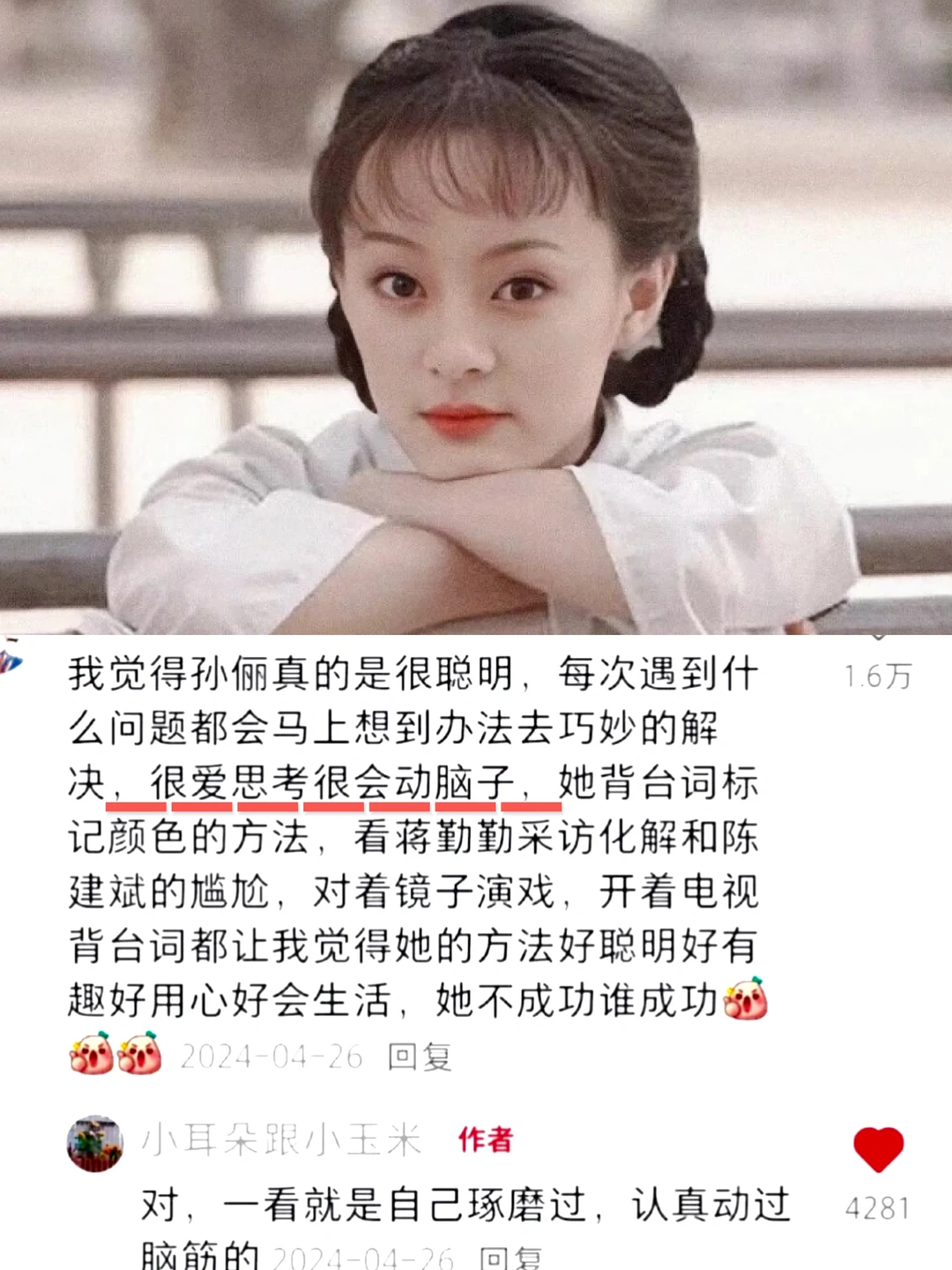 孙俪这个人，真的不能深究哎！😌🙃🤔