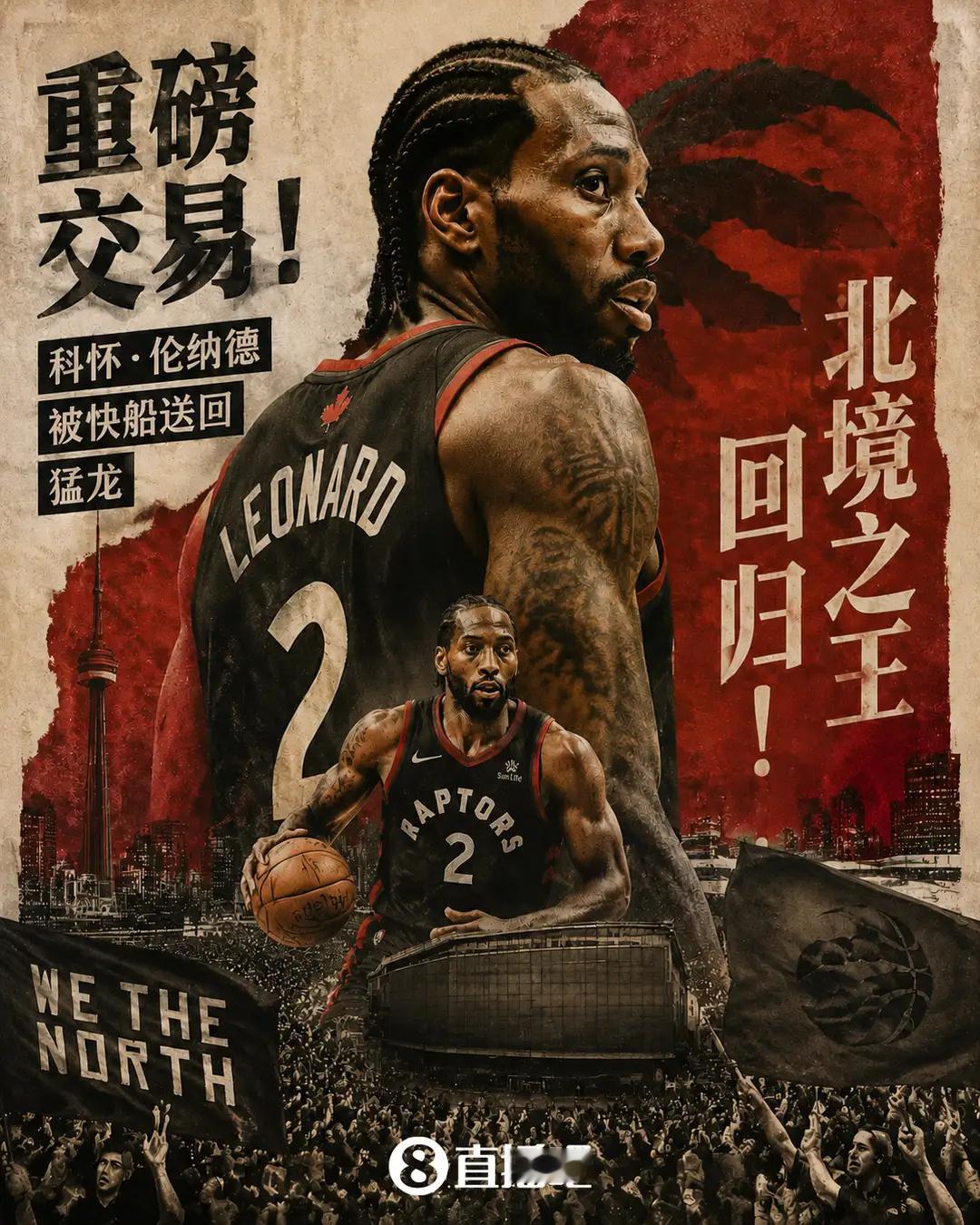 Charania报道，数位消息人士透露，快船接近将科怀·伦纳德送去猛龙...