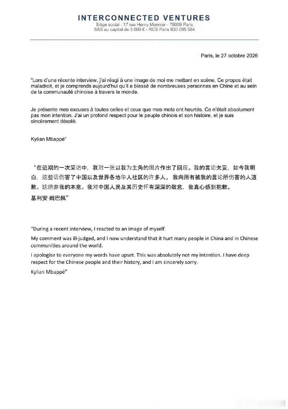 【央视回应姆巴佩道歉：听其言观其行】#中央广播电视总台回应姆巴佩道歉#  据央视体育客户端，针对西甲皇马球员姆巴佩就涉华不当言论的公开道歉，中央广播电视总台相关人士表示，已经注意到相关信息，我们听其言更观其行，希望西甲、皇马和姆巴佩本人切实从中吸取教训，真诚道歉、痛改前非。#西甲致歉# ​