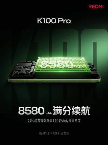 REDMI K100 Pro：8580mAh电池<br /><br ...