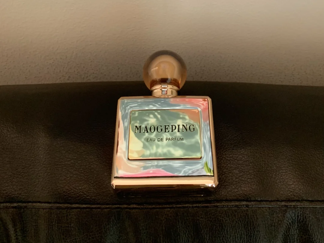 毛戈平，这是人喷的吗。。。。