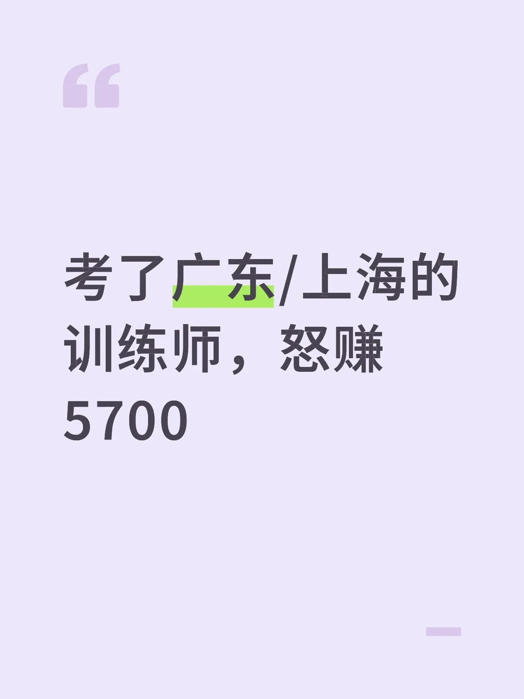 怎么薅人工智能训练师5700的羊毛？