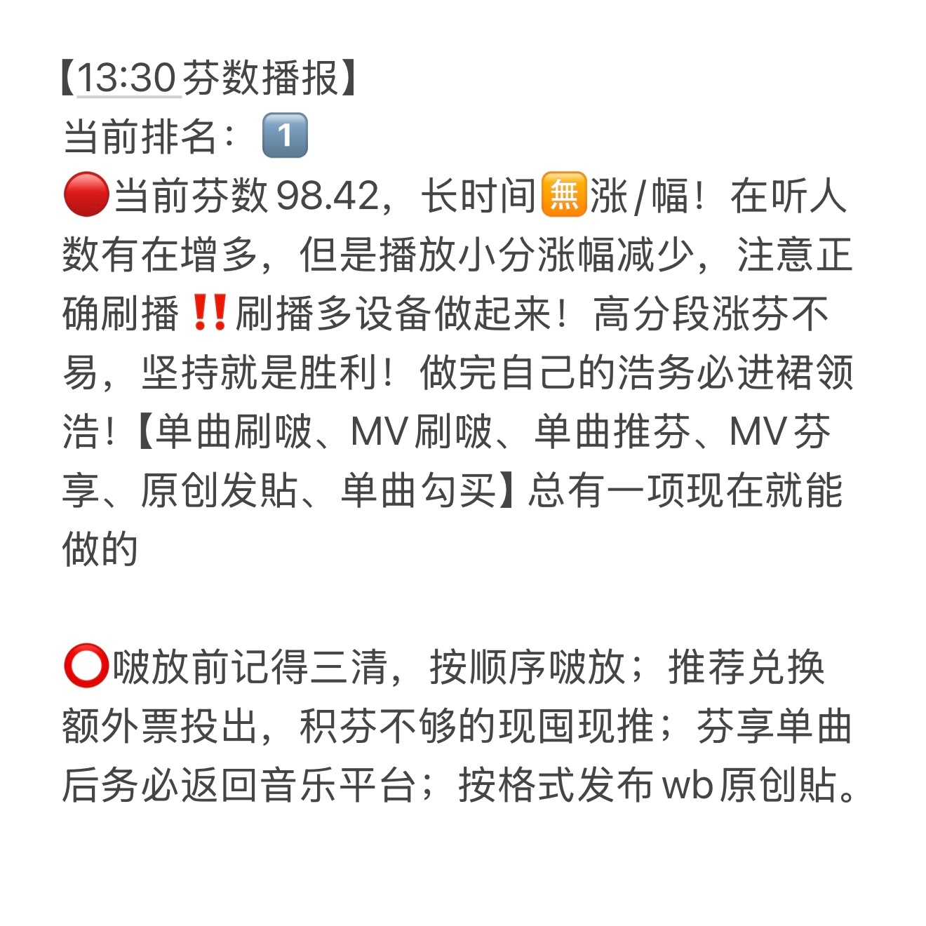 【13:30芬数播报】

⭕️当前芬数98.42，长时间🈚️涨幅，小芬氵张fu变慢，水水们请保持住‼️🎯就在前方，【刷啵、推芬、发貼】多设备做起来[加油]

【进裙领浩】
推芬领浩
刷啵领浩
刷啵领浩

【壬务教呈汇总】 ​