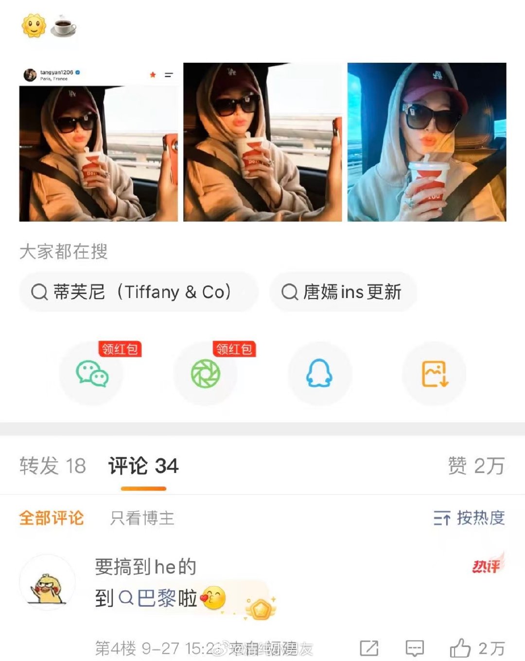 唐宝们为啥不给唐嫣美婶买书局啊？34 ：2w 谁懂这个含唐量。 ​