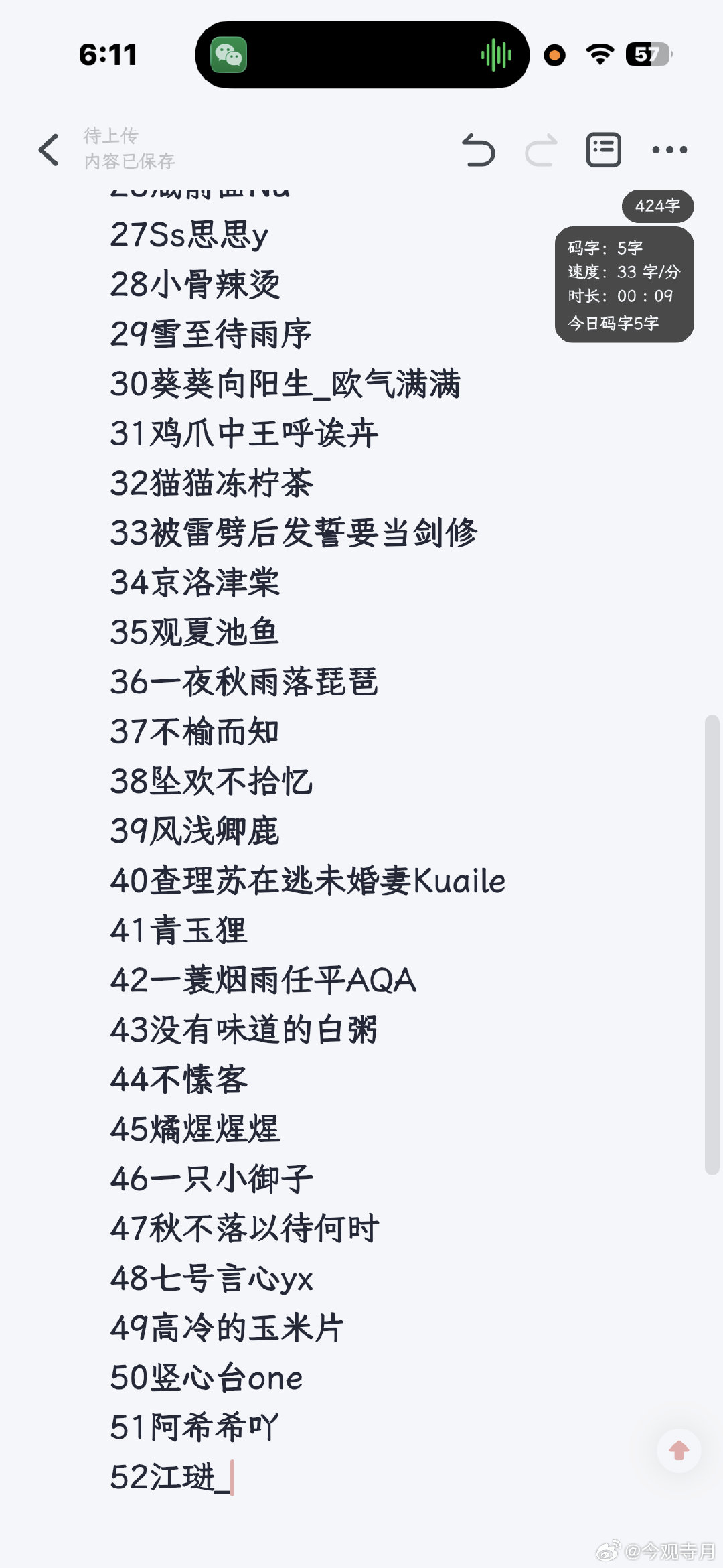 晒书活动的读者们名单来啦，确认看看有没有疏漏，有的话请在评论区留言，#和男配绑定之后[超话]# 晚上八点使用deepseek抽三个编号啦 ​