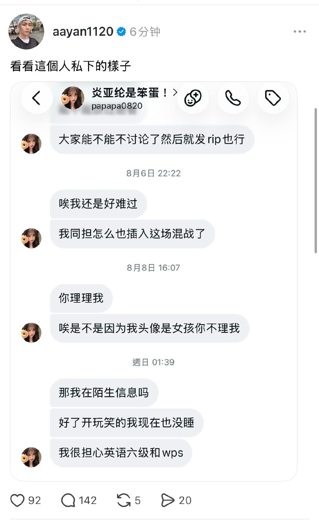 我真的要笑晕了我一直在笑
炎亚纶你要毁了她吗！ ​