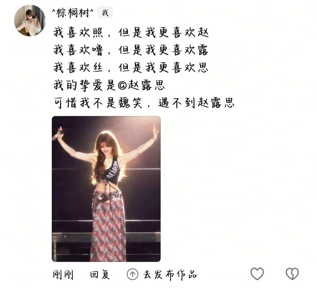 @赵露思    zhaolusi