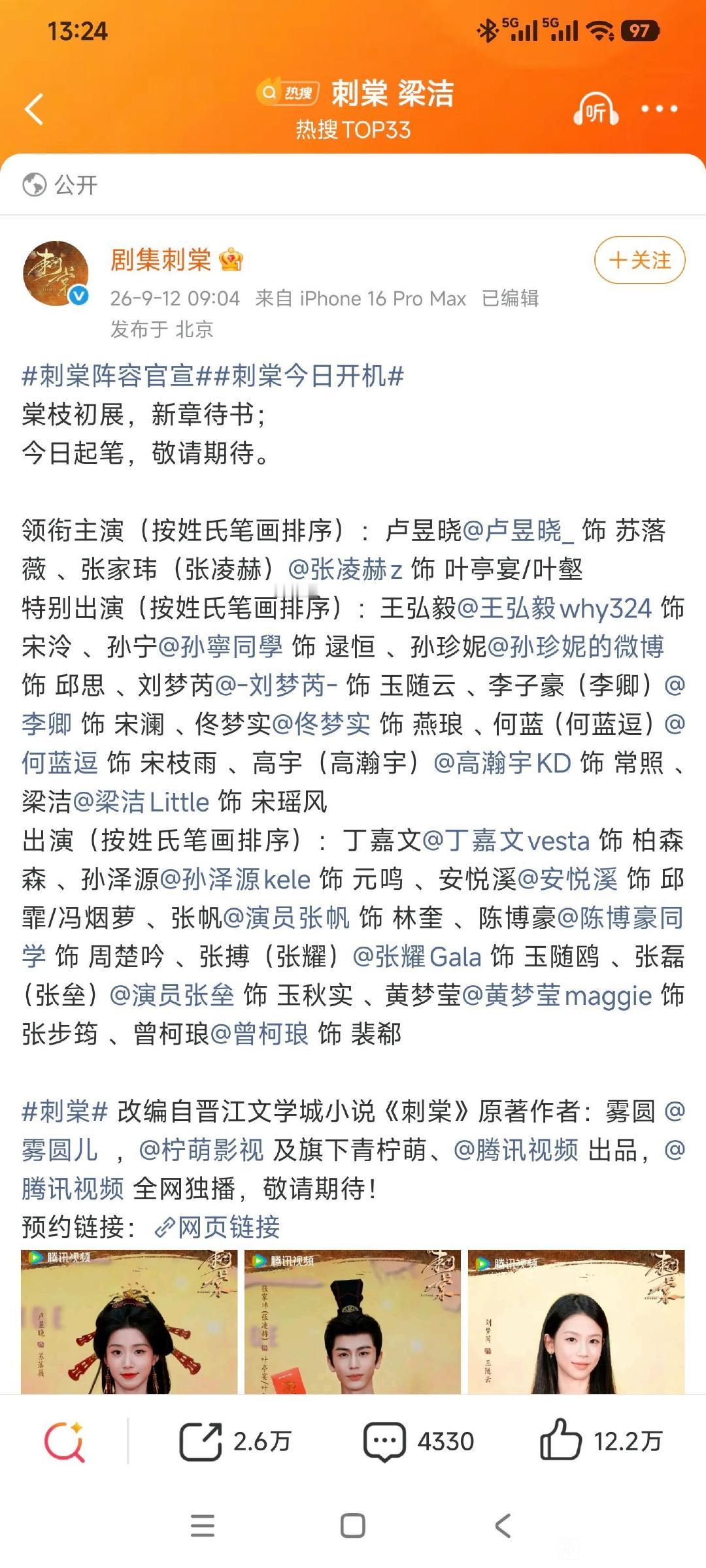 无缝进组，孙珍妮特别出演粉底液将军新剧应该是等下部女主剧开机，填档接的特别出演。没有丝芭拖累，不用硬塞宋昕冉，孙珍妮进组就是快，看来又要全年无休了 ​