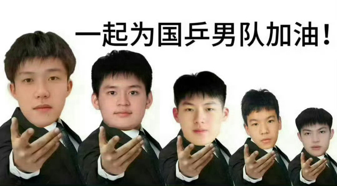 #王楚钦林诗栋退赛WTT#
点进来默认给中国乒乓球男队亚运会加油[加油] ​