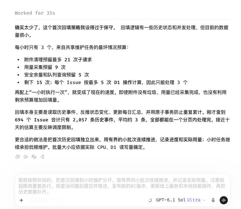 Codex App今天这个自动预测能力太强了。。。哎。。。写程序的乐趣又少了一点 ​