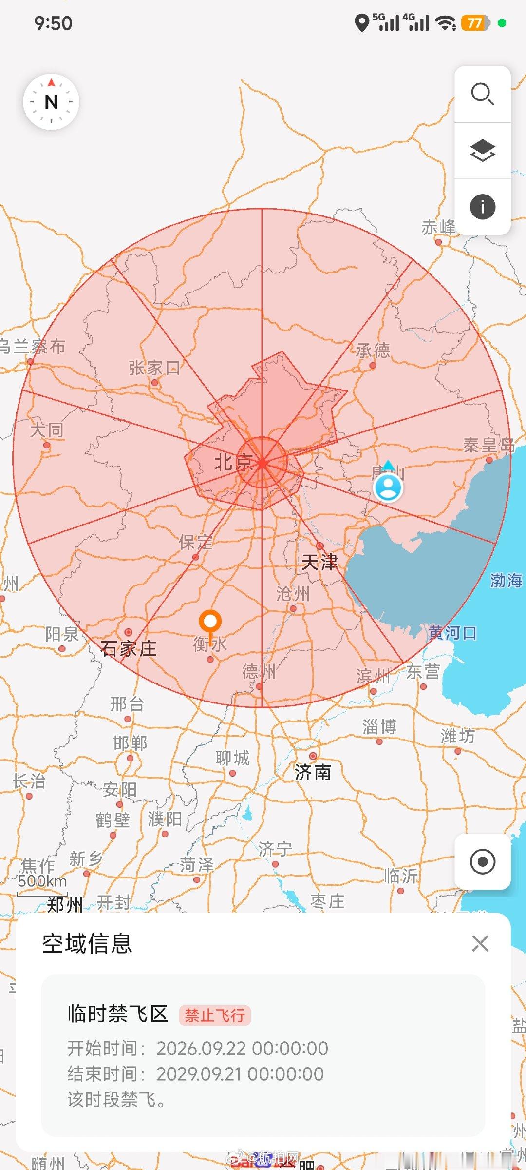 影翎无人机APP跟进调整了环京禁飞区，将警示区调整为禁飞区 ​