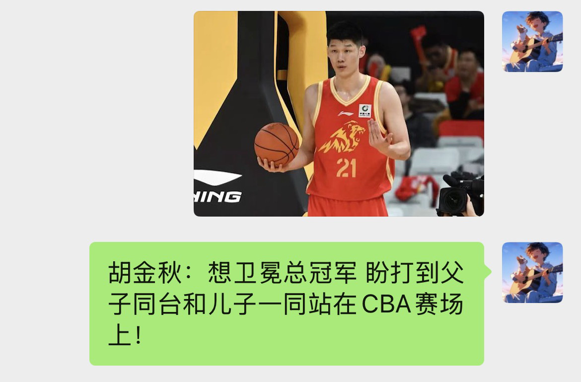 <p>胡金秋 广厦男篮 <!--{img:0}--></p><img ...