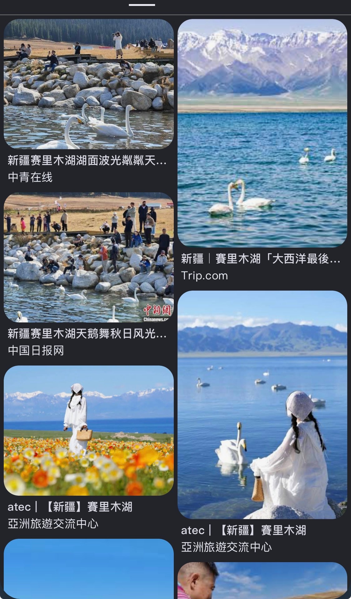 1. 景區內高端野奢酒店的「室內高爾夫體驗」

位於賽里木湖北門外的著名奢華住宿 水雲杉野奢酒店，其公區內配備了室內高爾夫模擬器。住客可以一邊在酒店享受度假設施，一邊安排行程前往賽里木湖的「天鵝灣（克勒湧珠 / 親水灘）」觀賞野生天鵝。這並非指能在室外高爾夫球場上直接眺望湖景與天鵝。

2.  ​