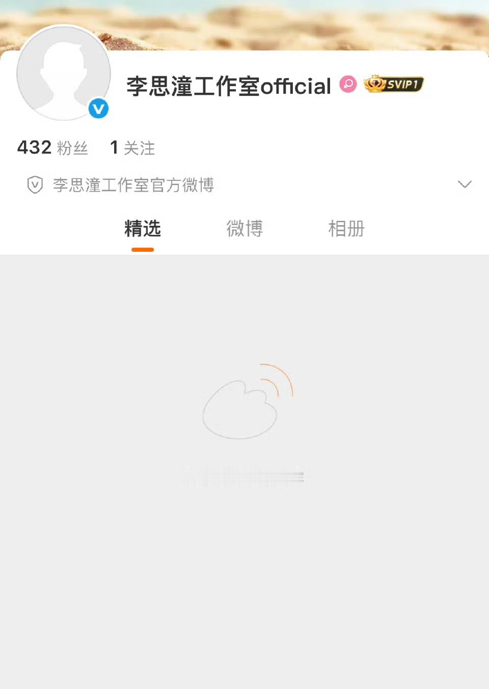 李思潼开通个人工作室官微。前几天刚拿了影后，现在又有了工作室。越来越好了。