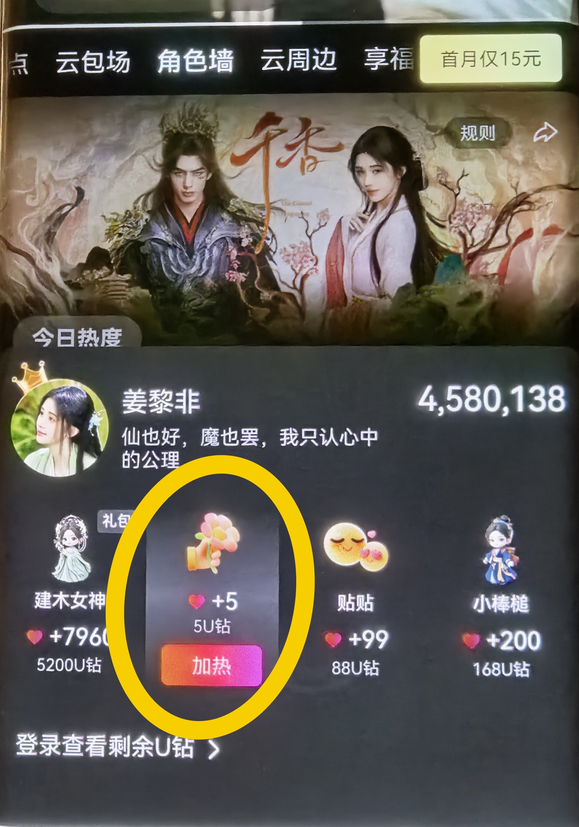 大家看看今天该做的数据做了没❗️为大家提供这几个不好进入的投票通道👇...